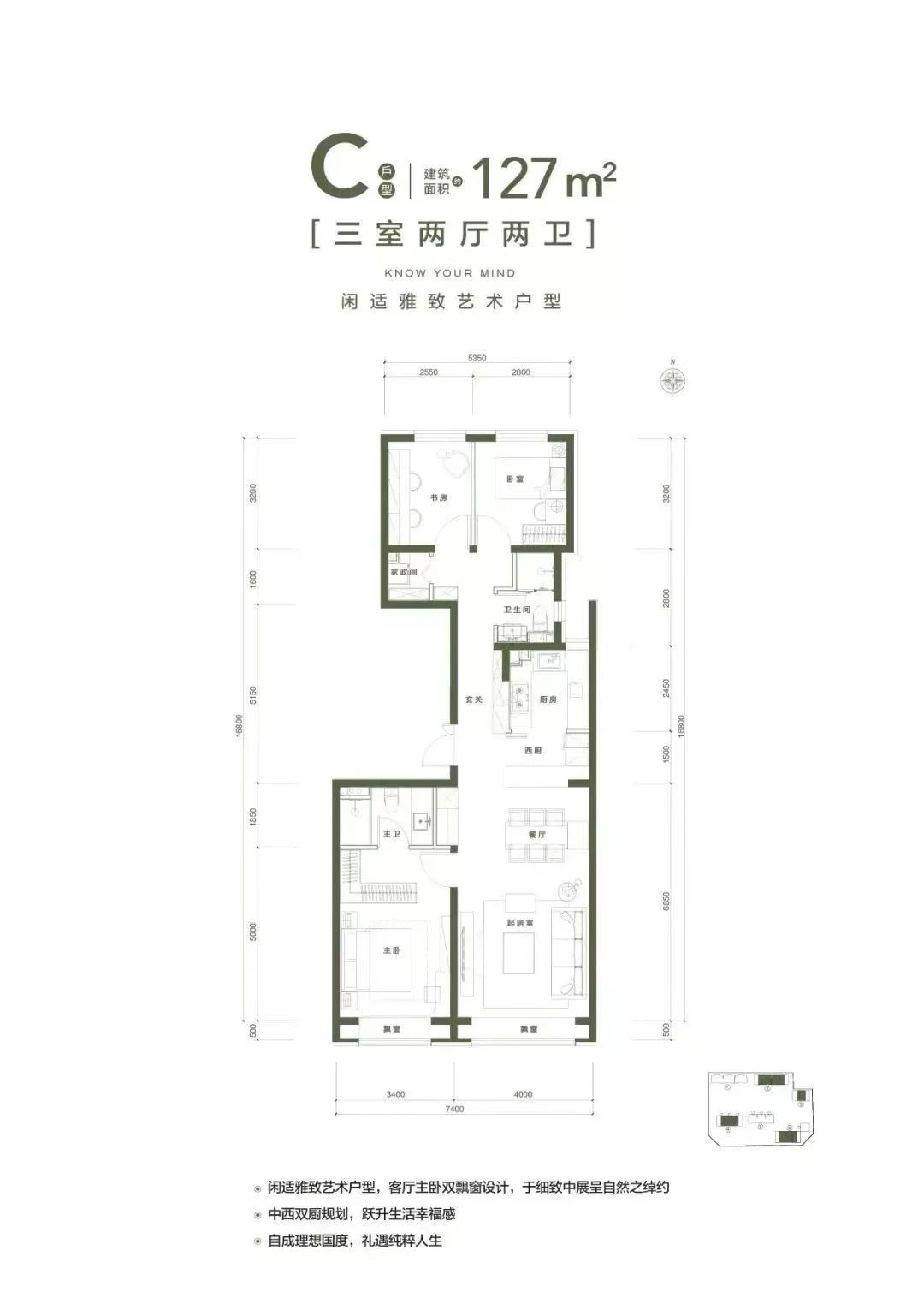 C户型户型图