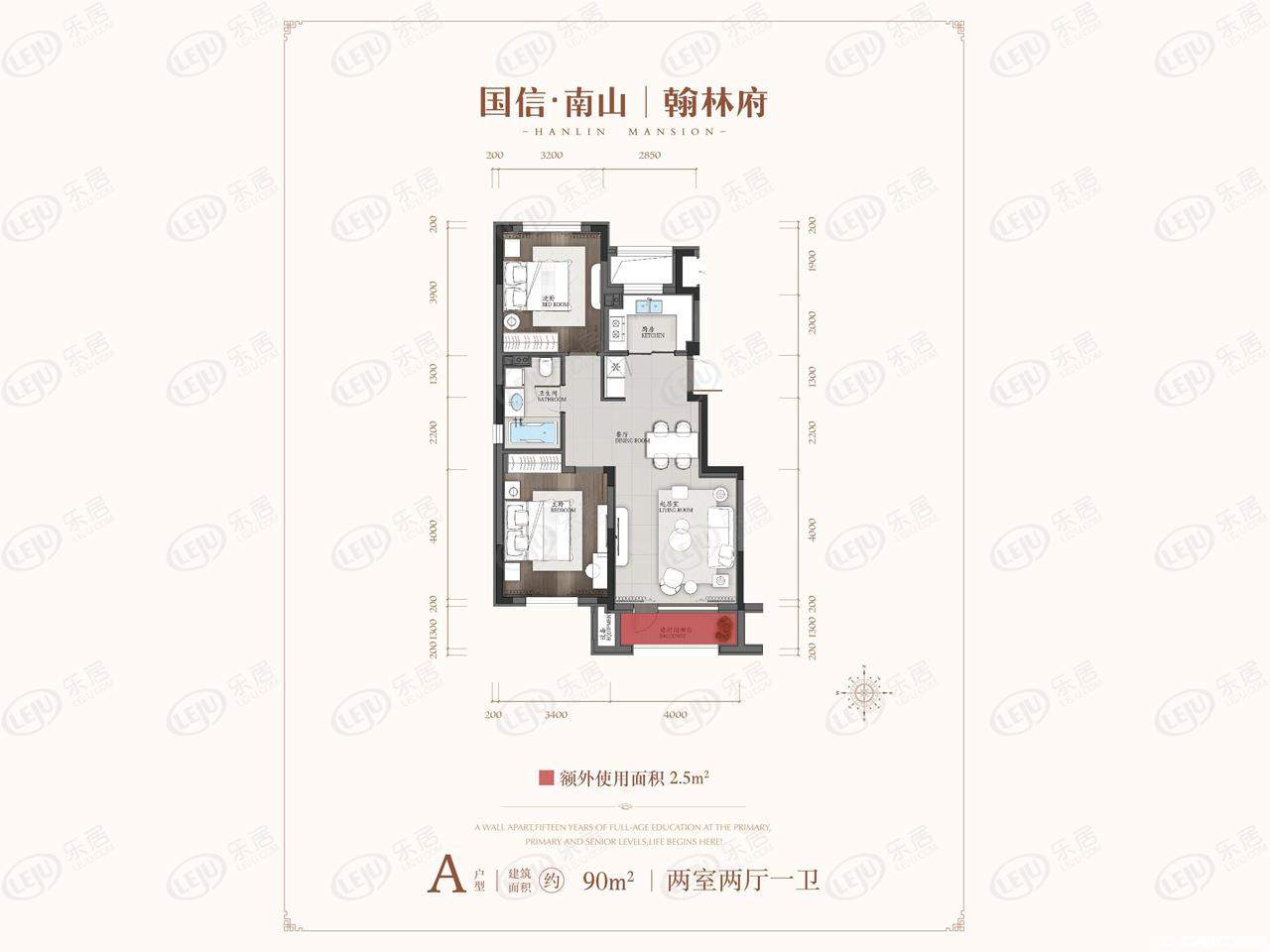 90平两室两厅一卫户型图