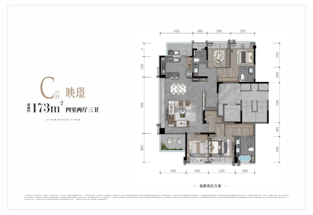 C户型-173㎡户型图