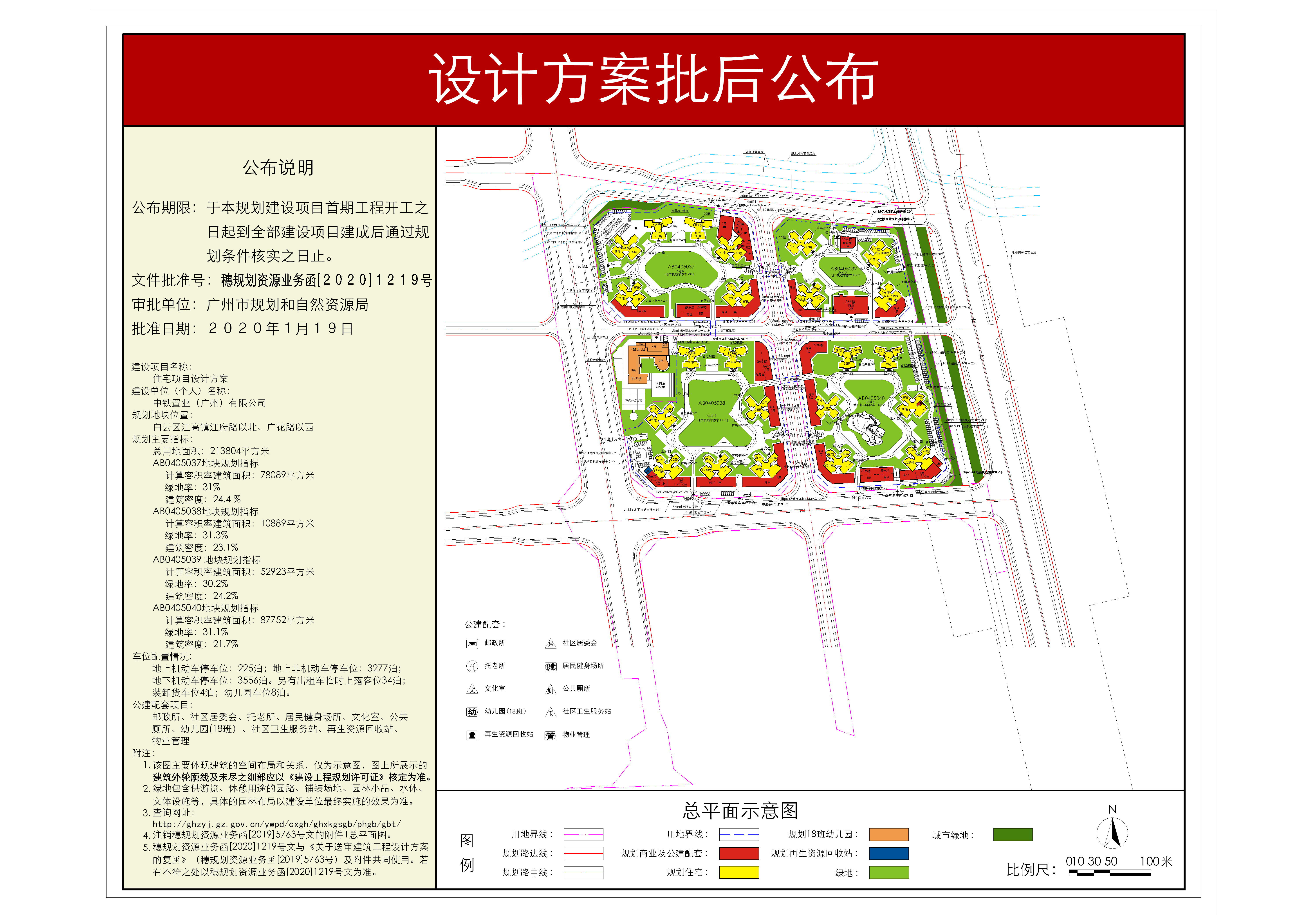 中铁诺德·阅泷二期