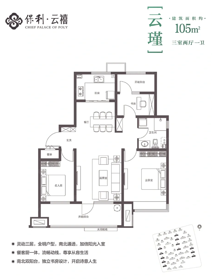 二期105户型图