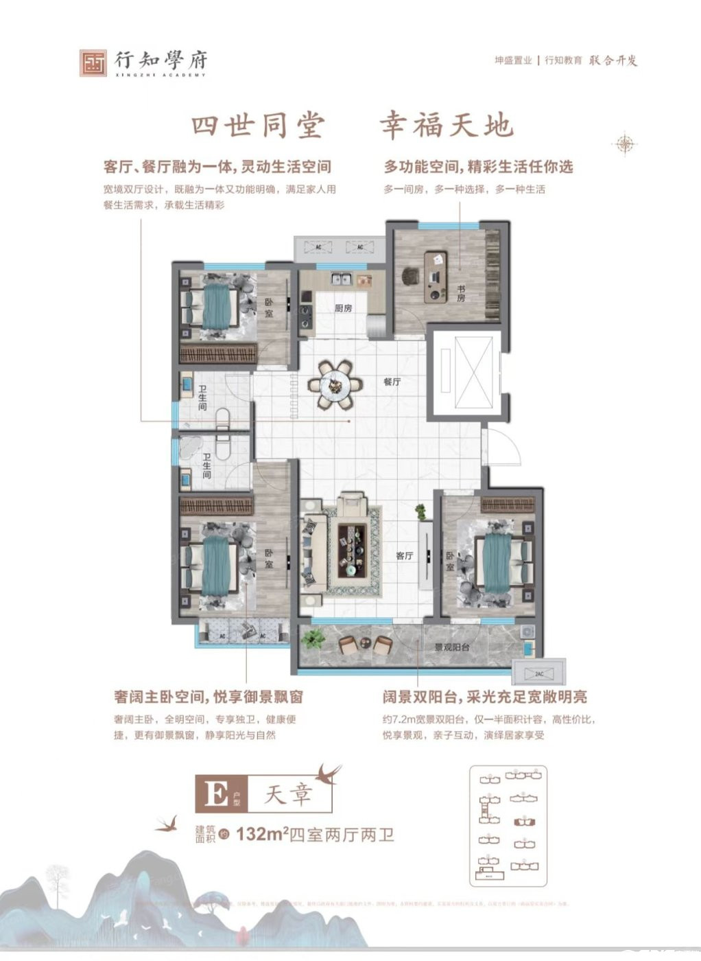 E户型图