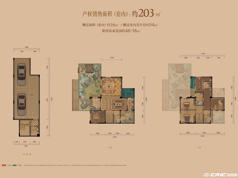 别墅203户型图