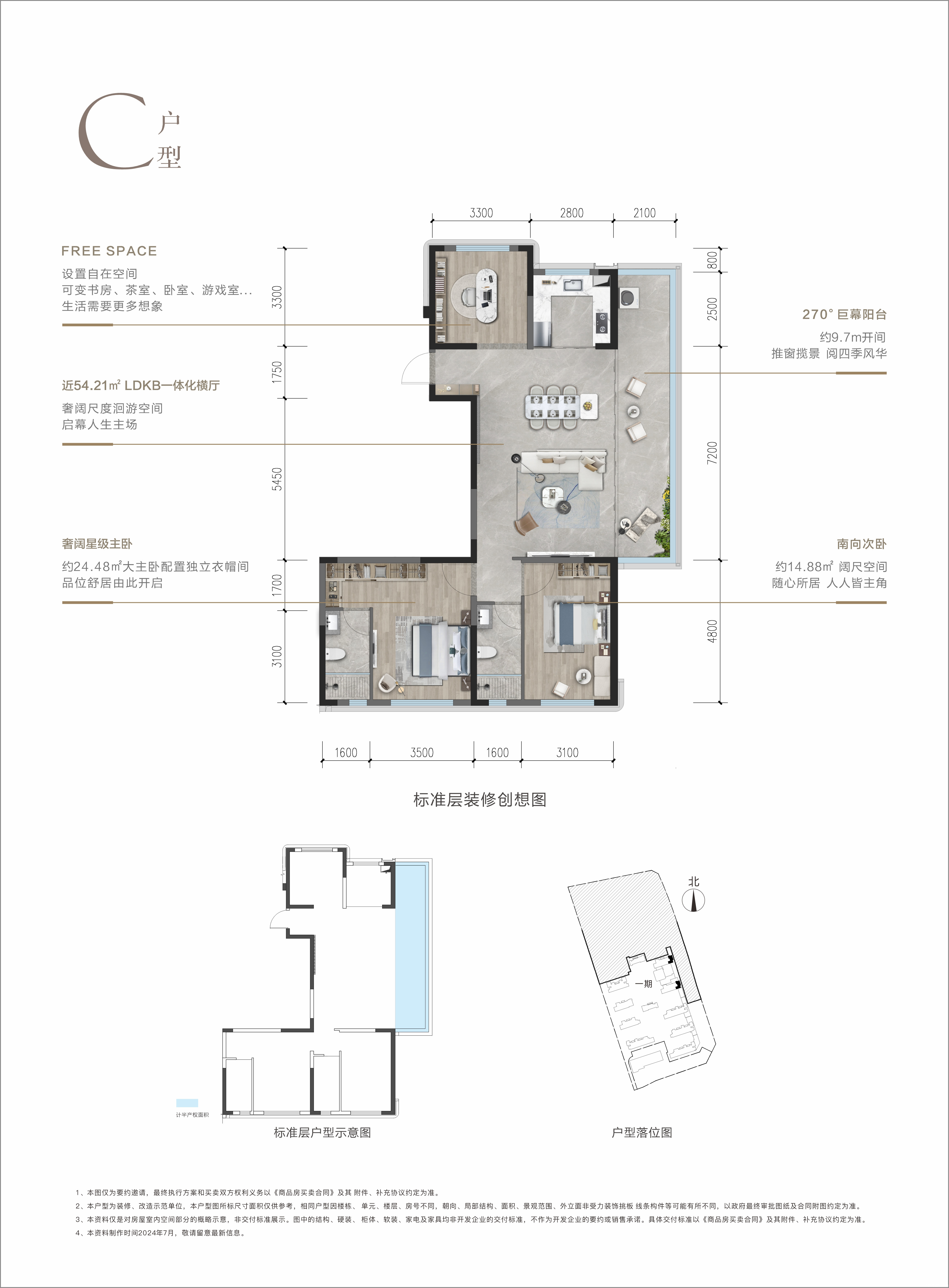 C户型图