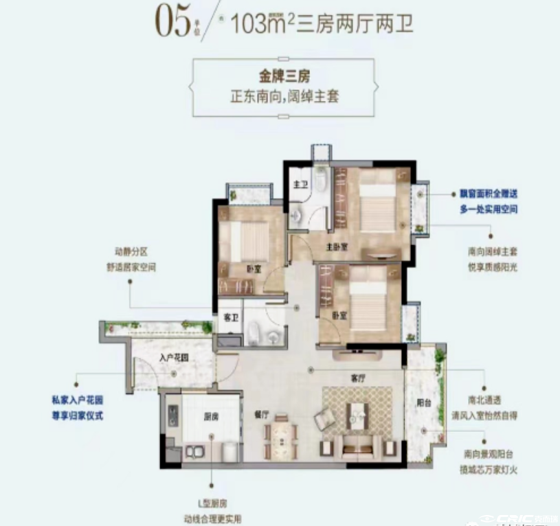 C3户型图