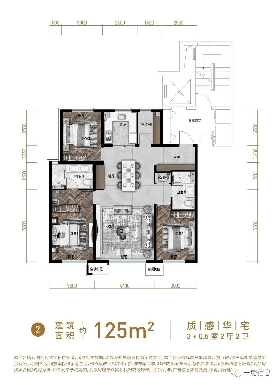 约125㎡户型户型图