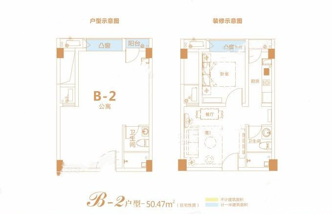 B-2户型户型图