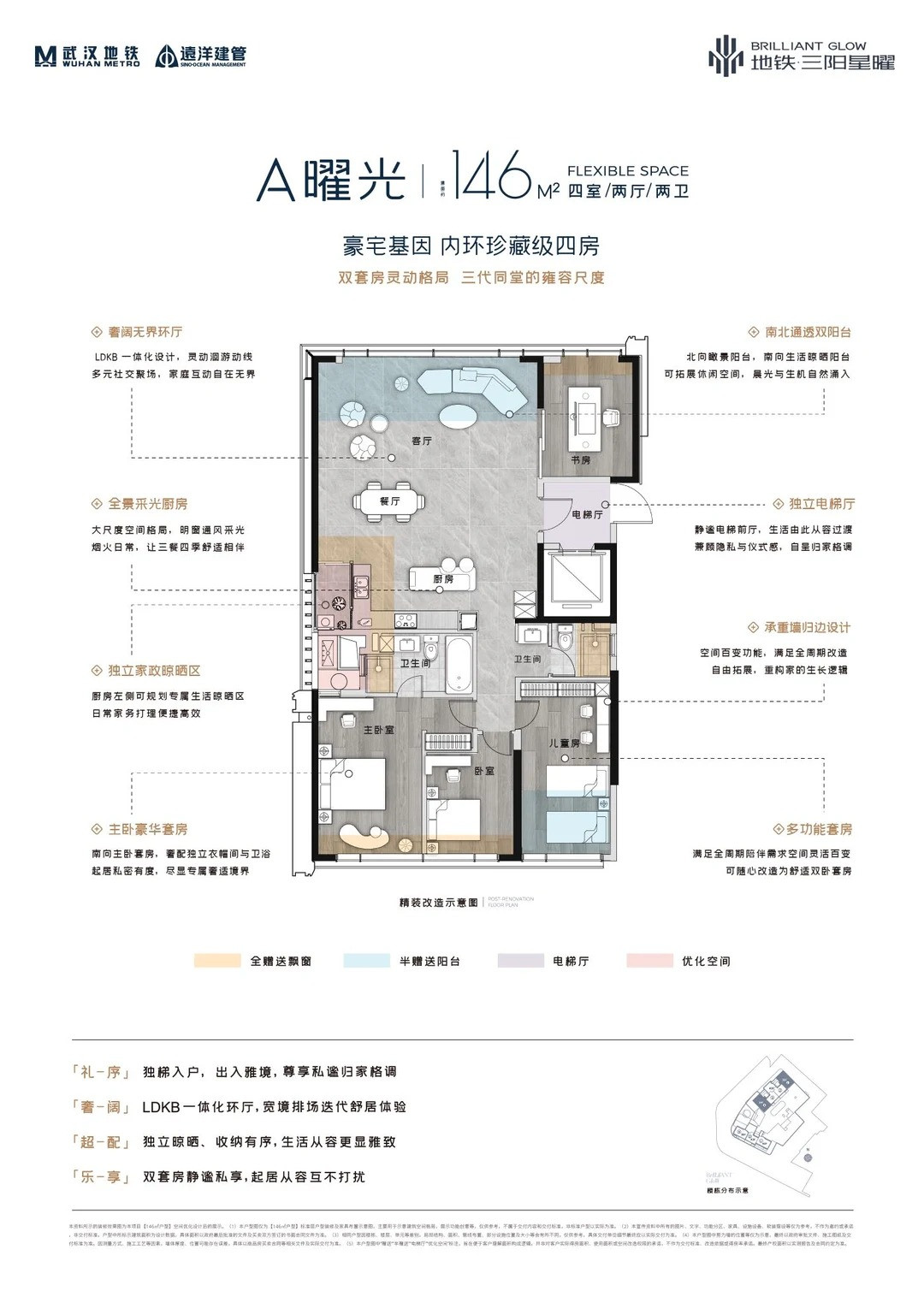 146平户型图