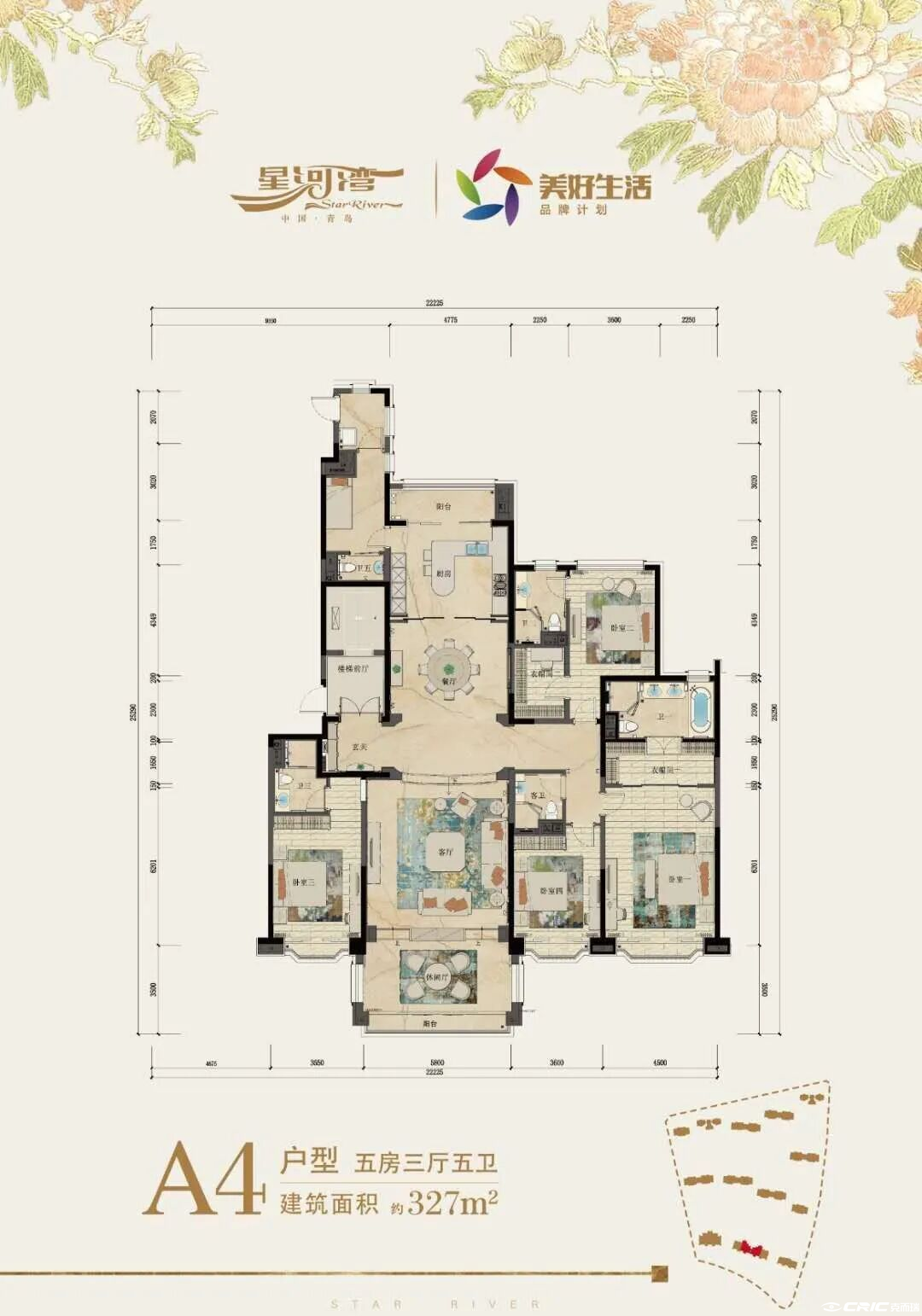 3-A4-327户型图