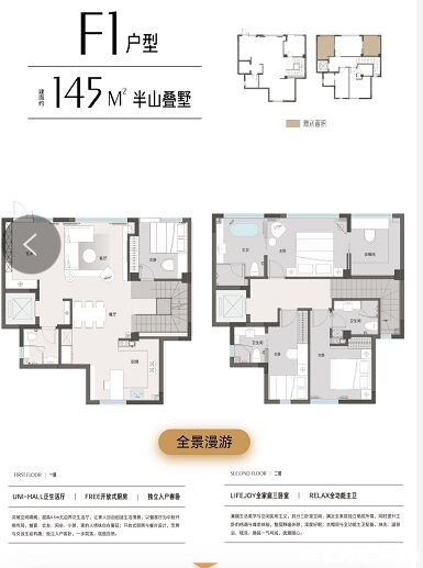 DS户型图
