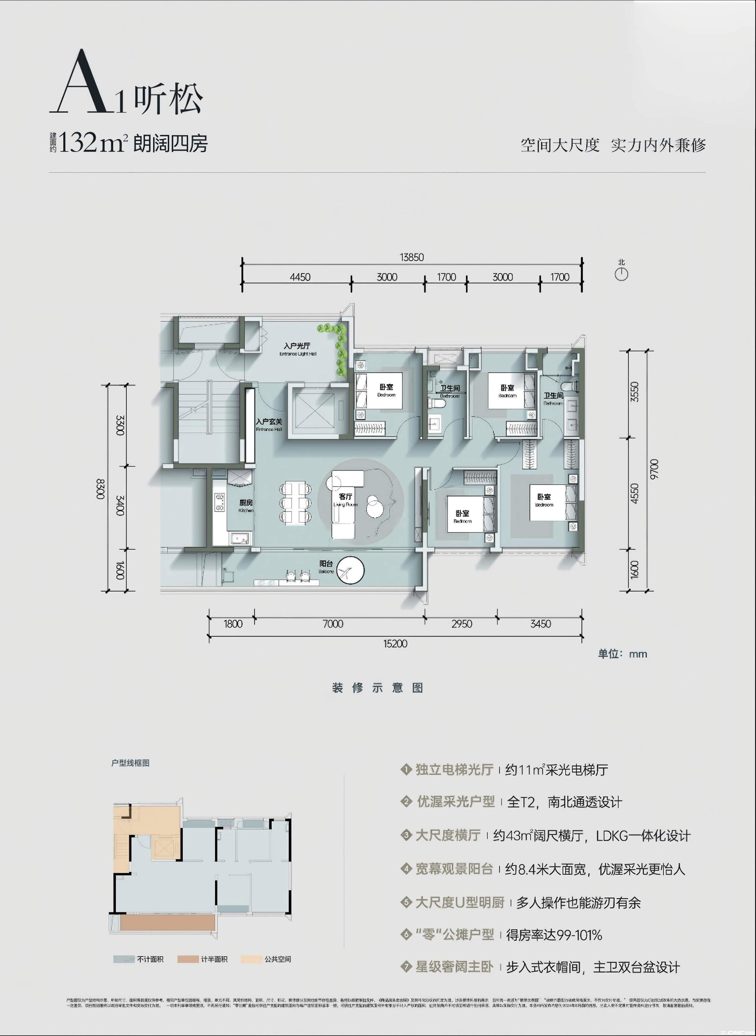 A1 约132㎡户型图