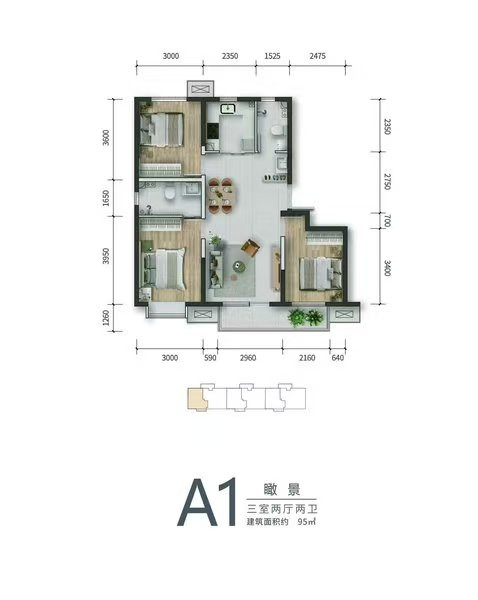 A1户型图