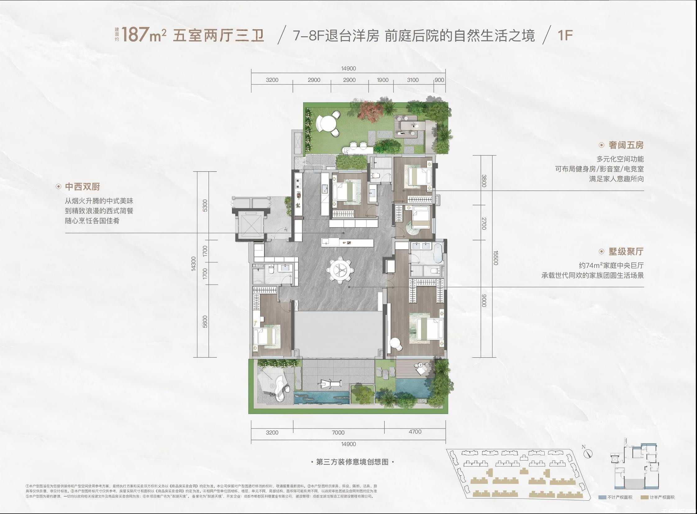 约 187㎡户型图