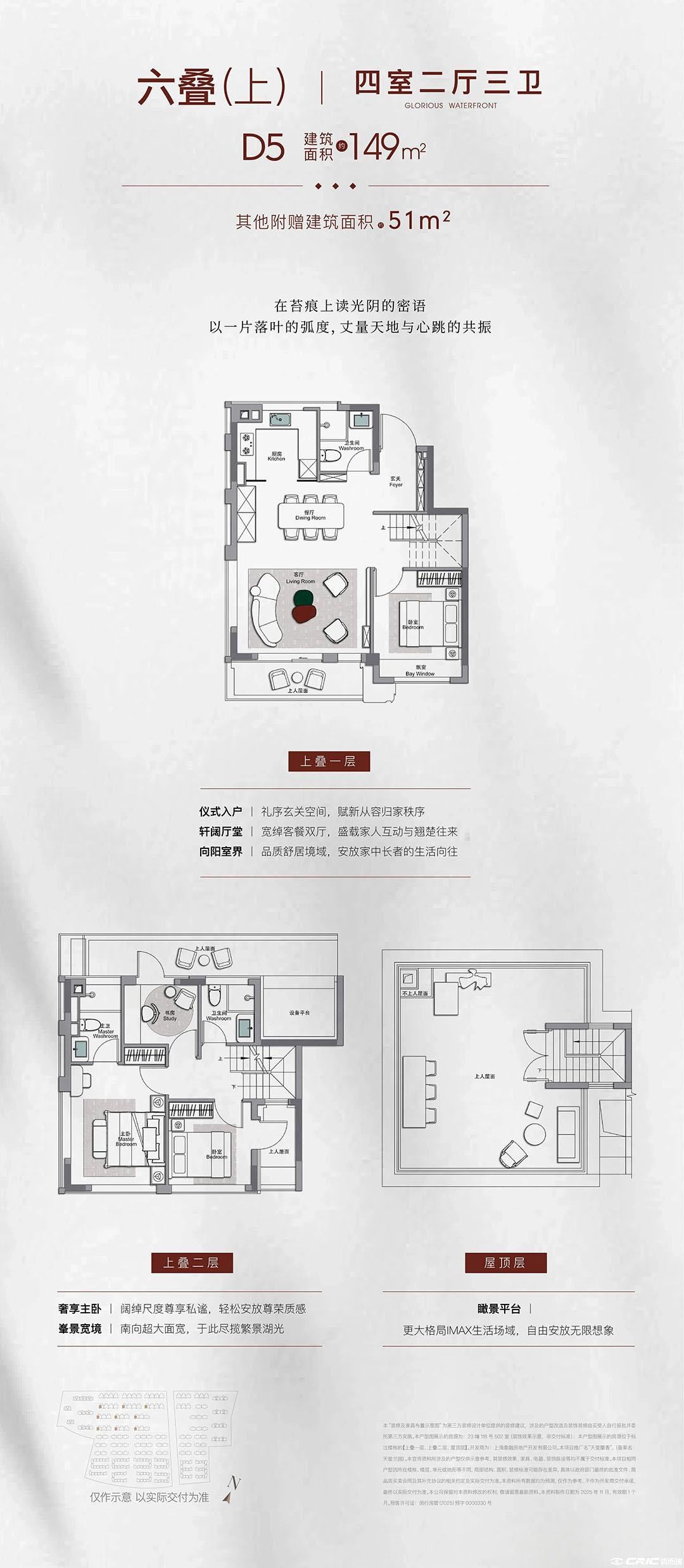 D户型图
