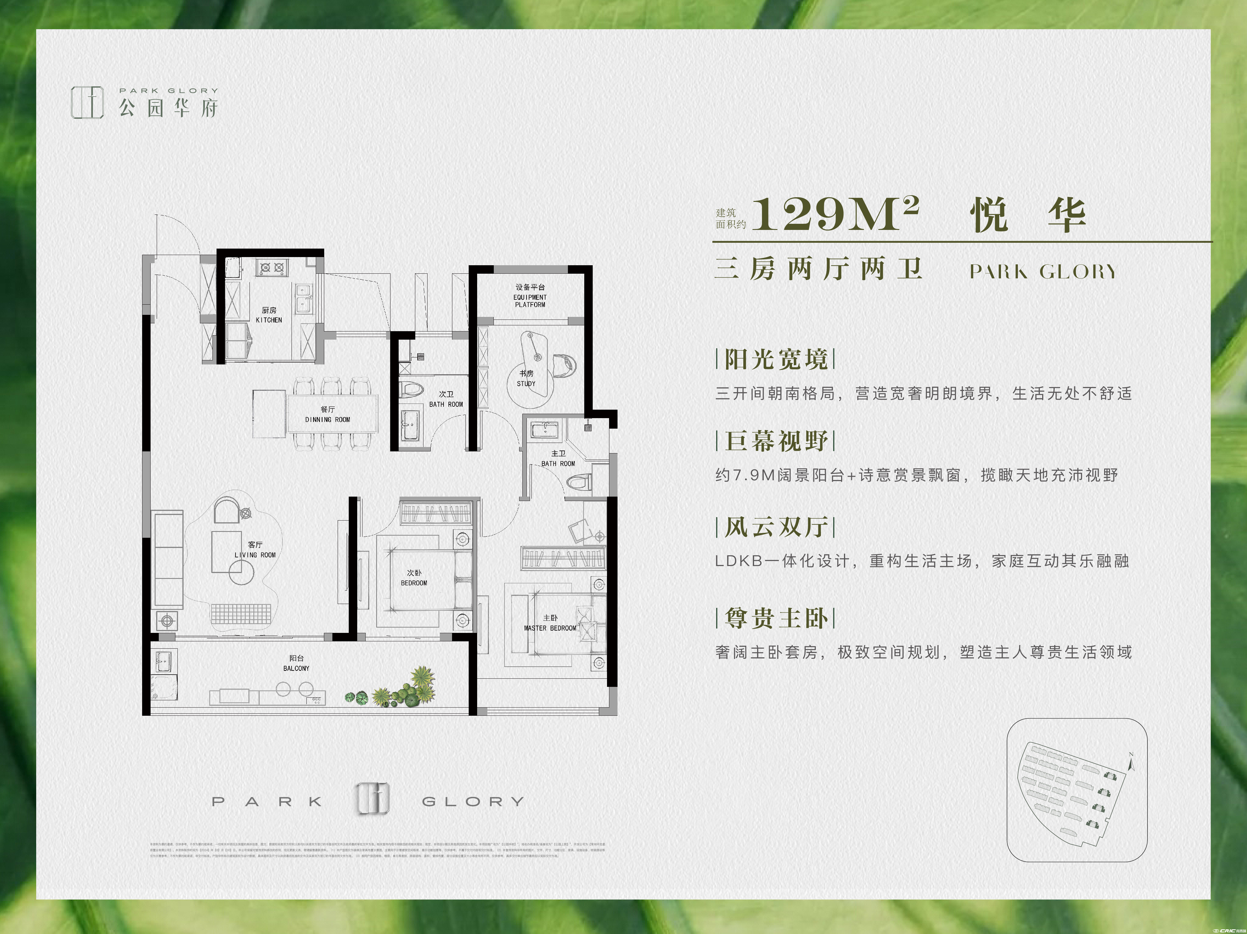 129-3-2-2户型图