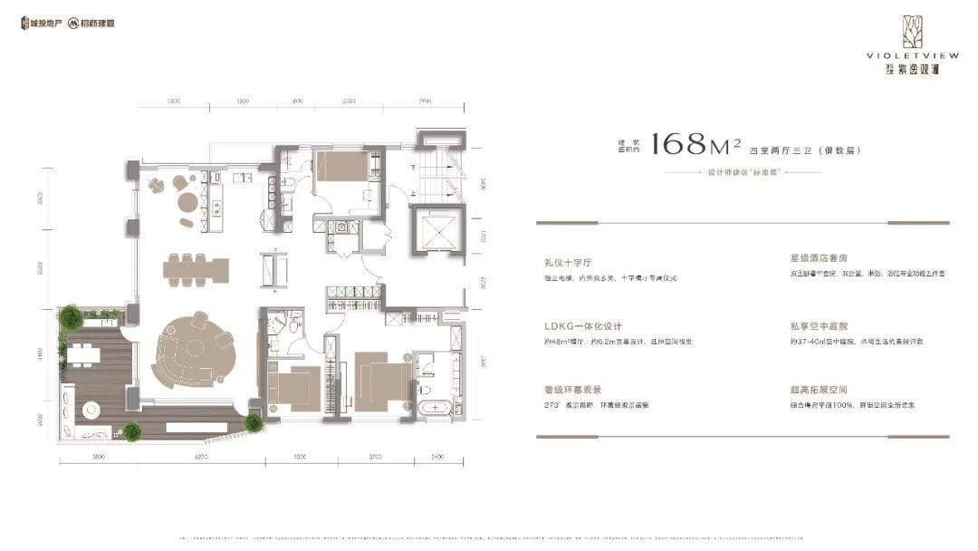 168㎡户型图