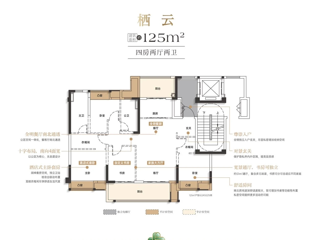 125户型图