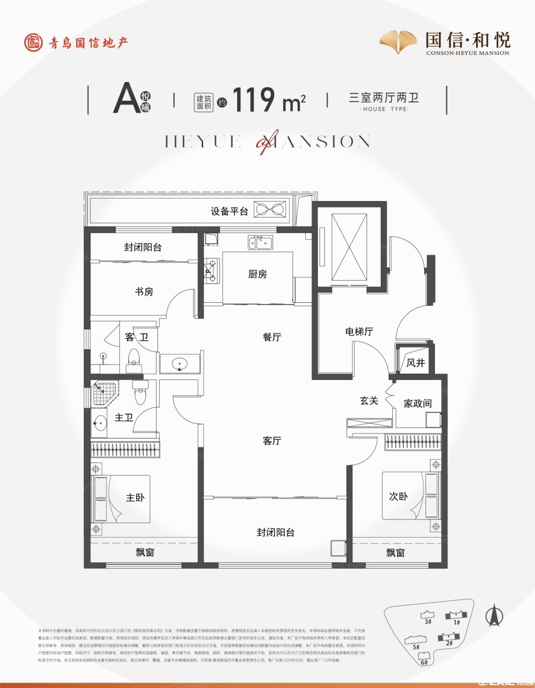119户型图