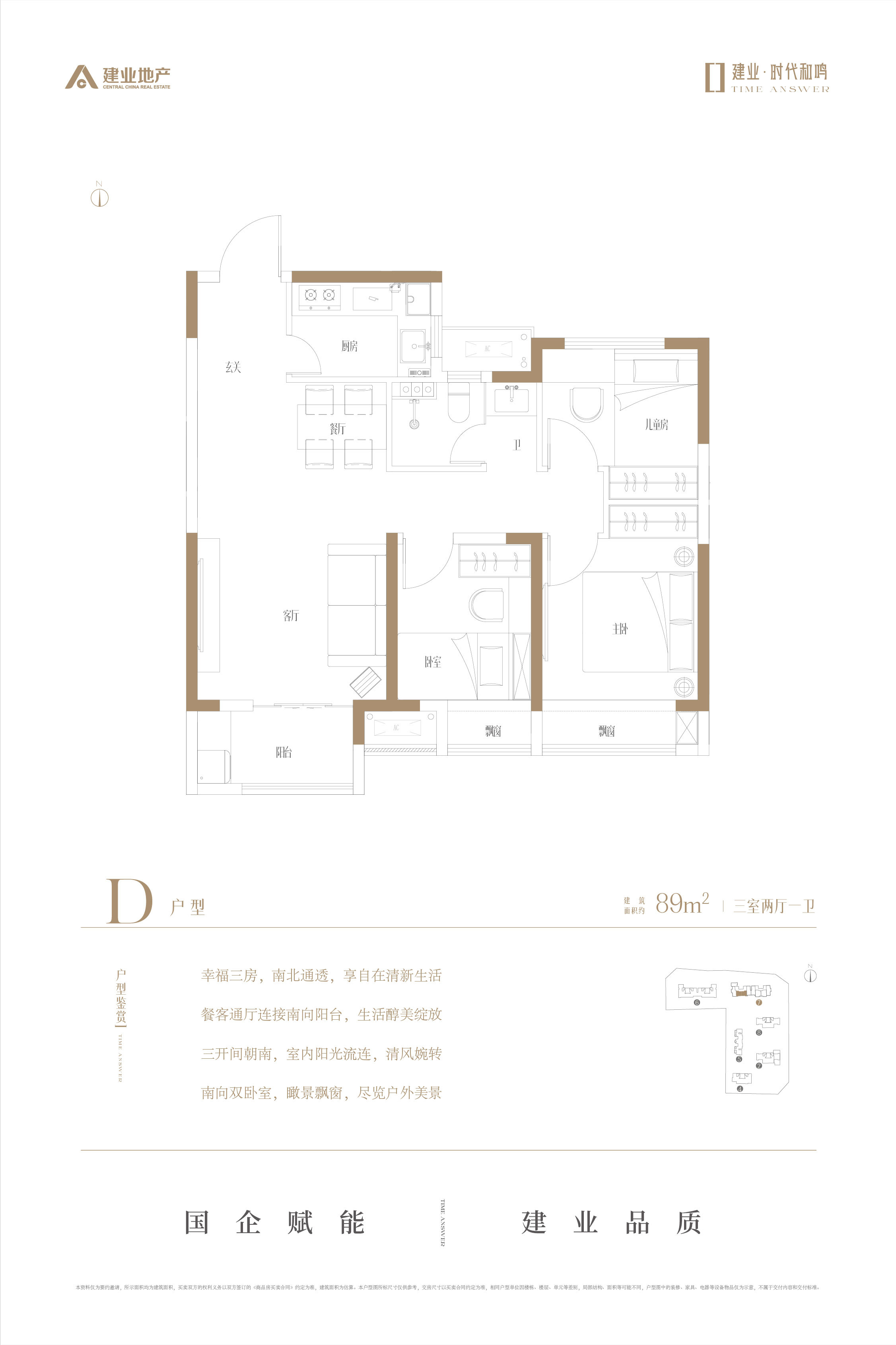 89户型图