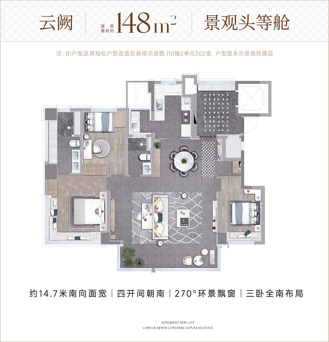 云阙 B1户型 约148㎡-2户型图