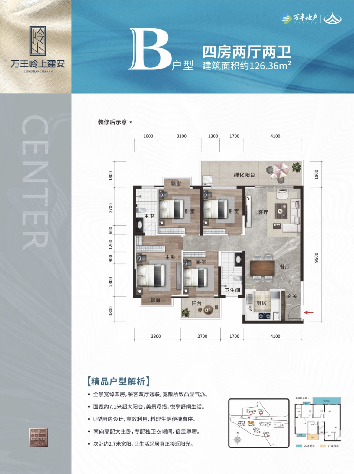 B户型图