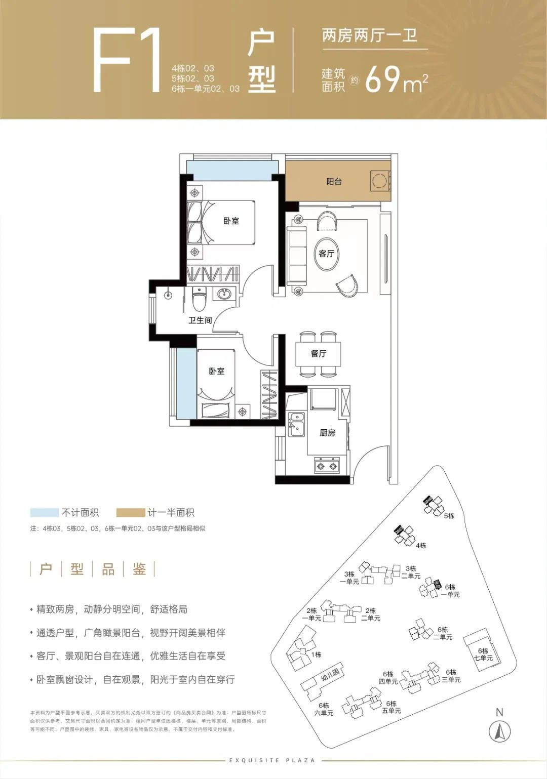 F1户型图