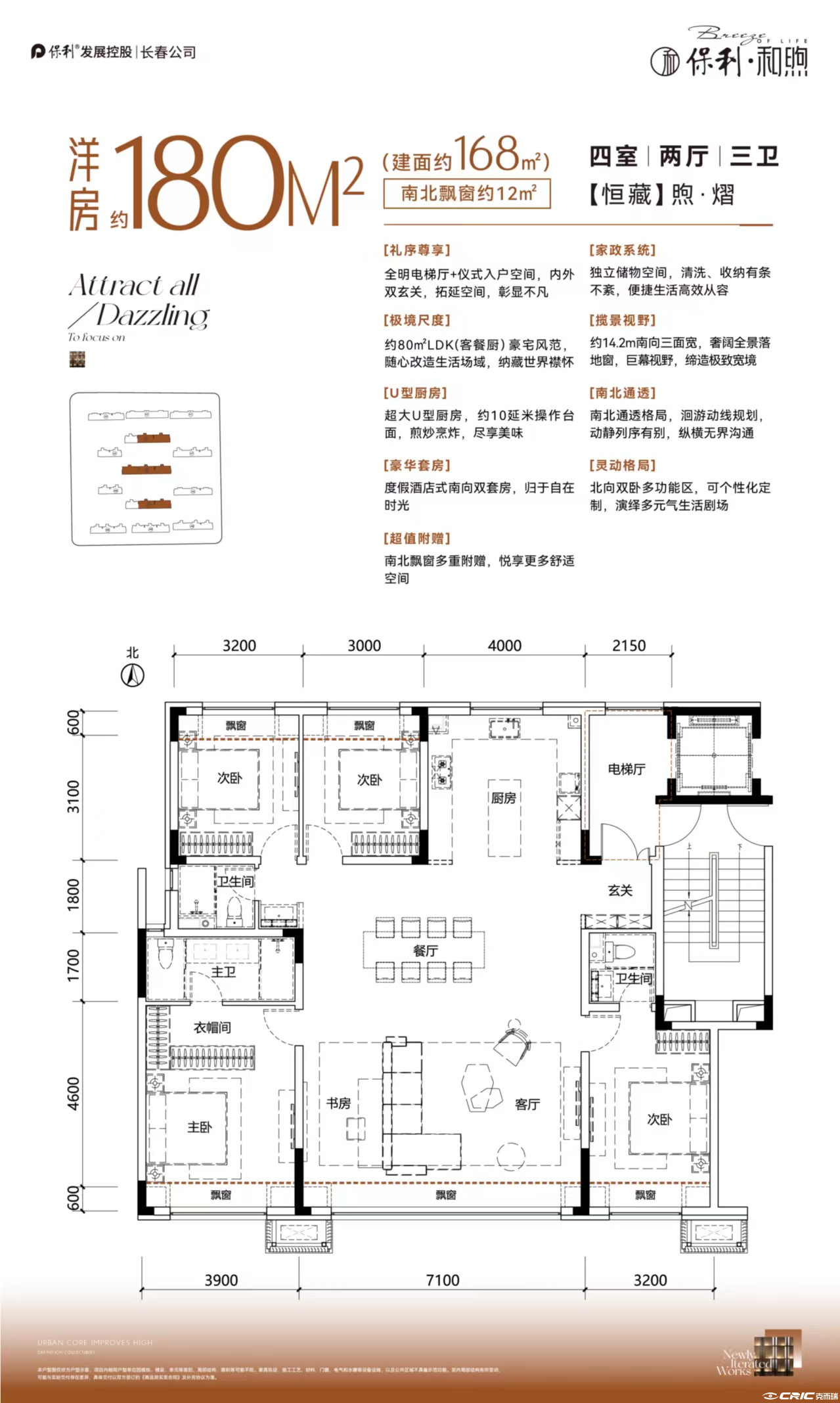 168平洋房户型图
