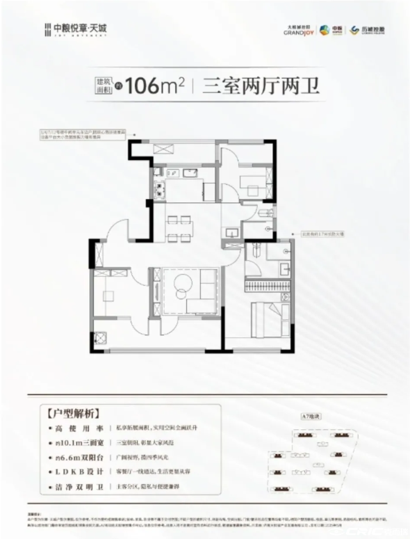 106户型图