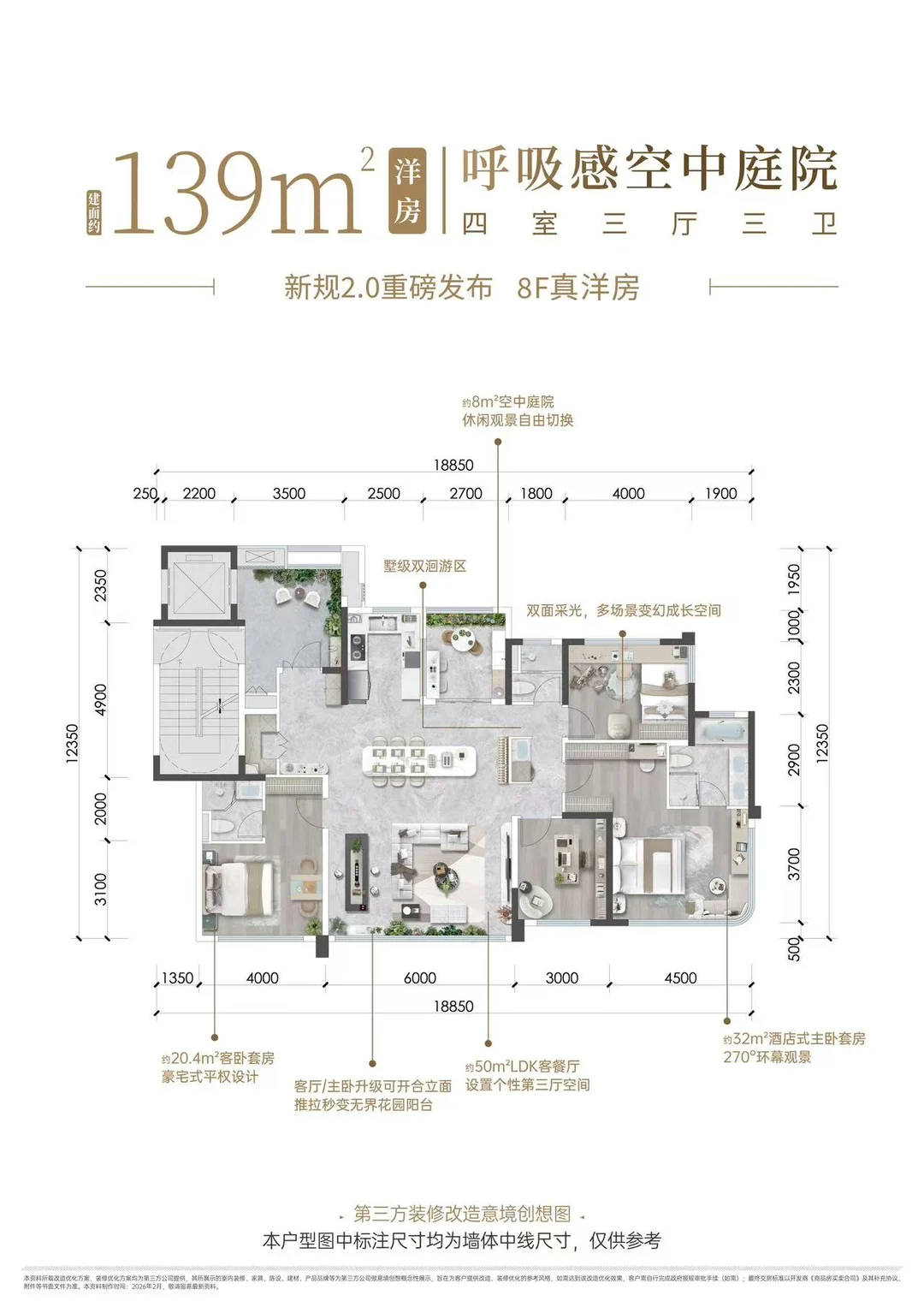 139户型户型图