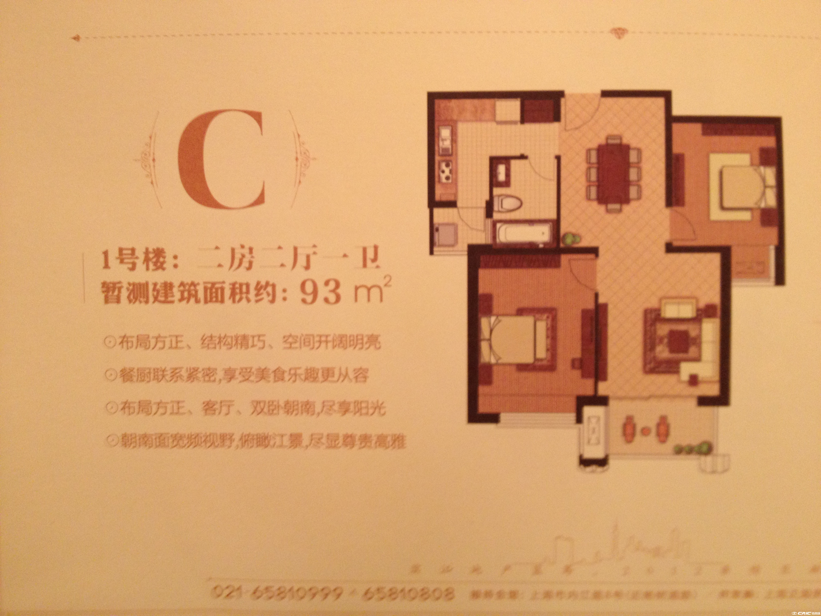 C户型图
