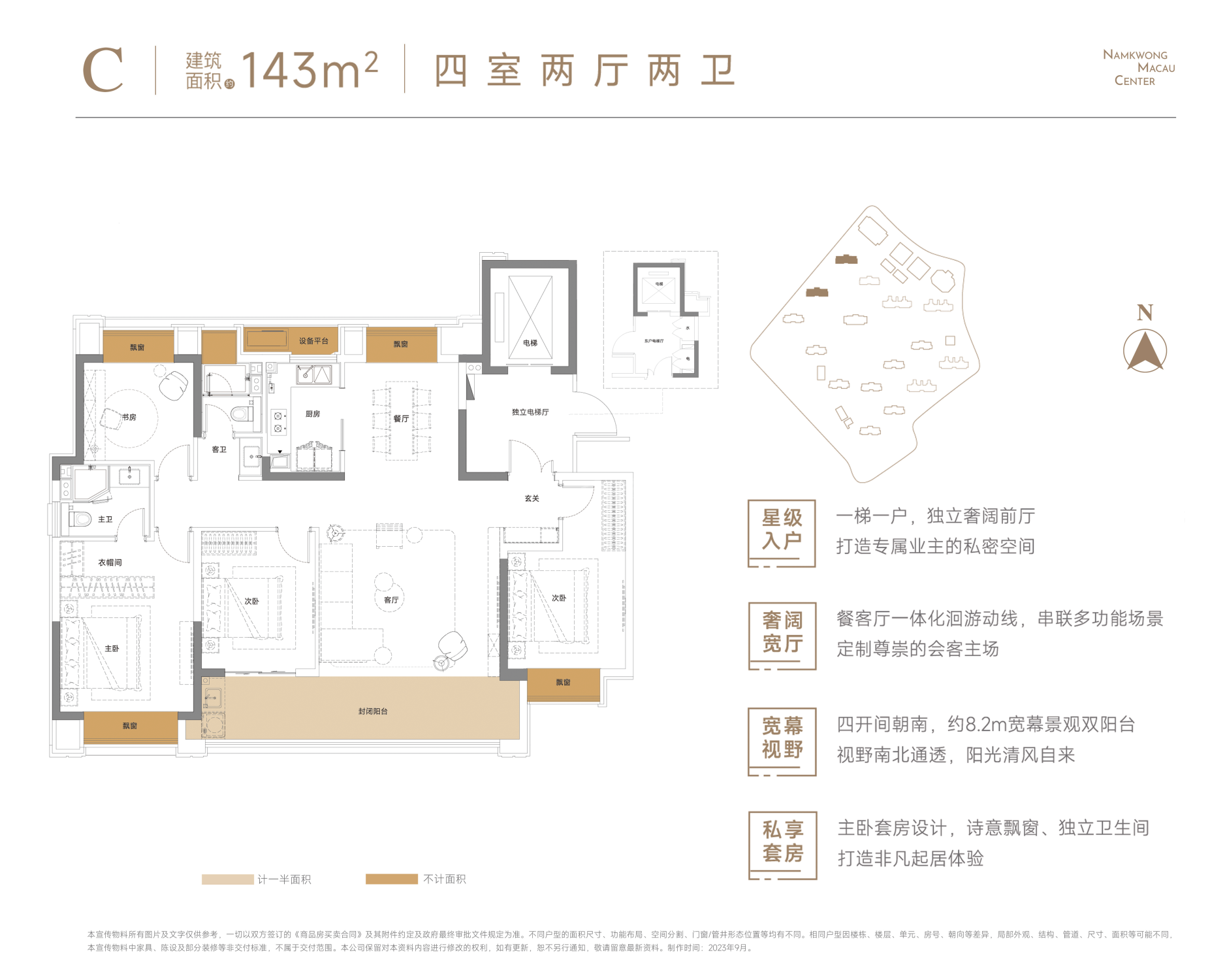 C户型图