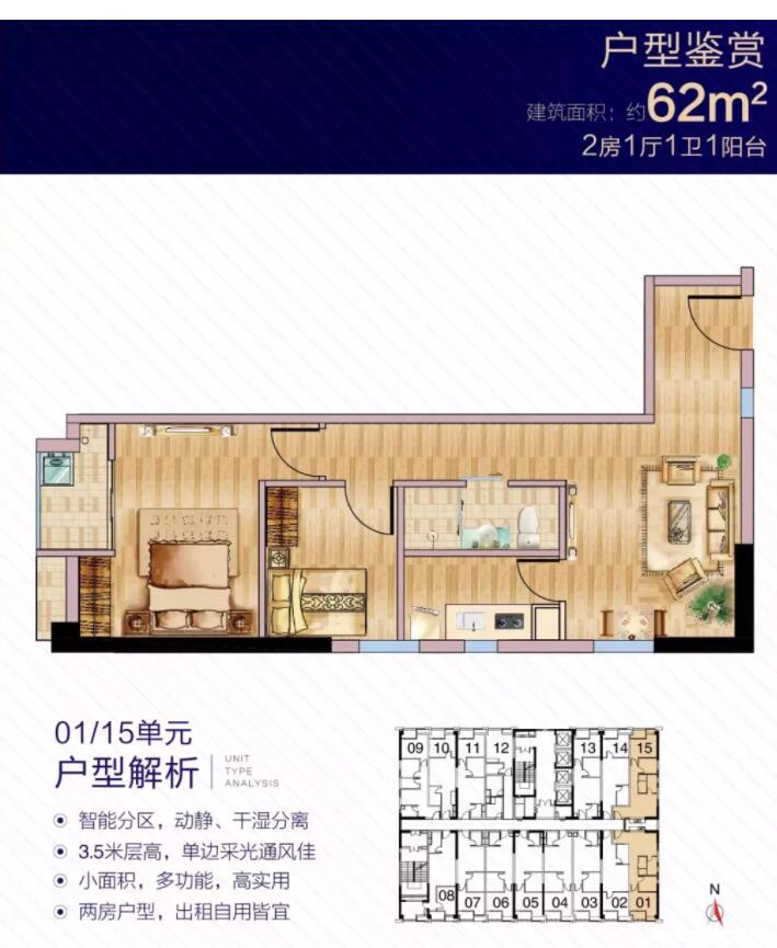 B2户型图