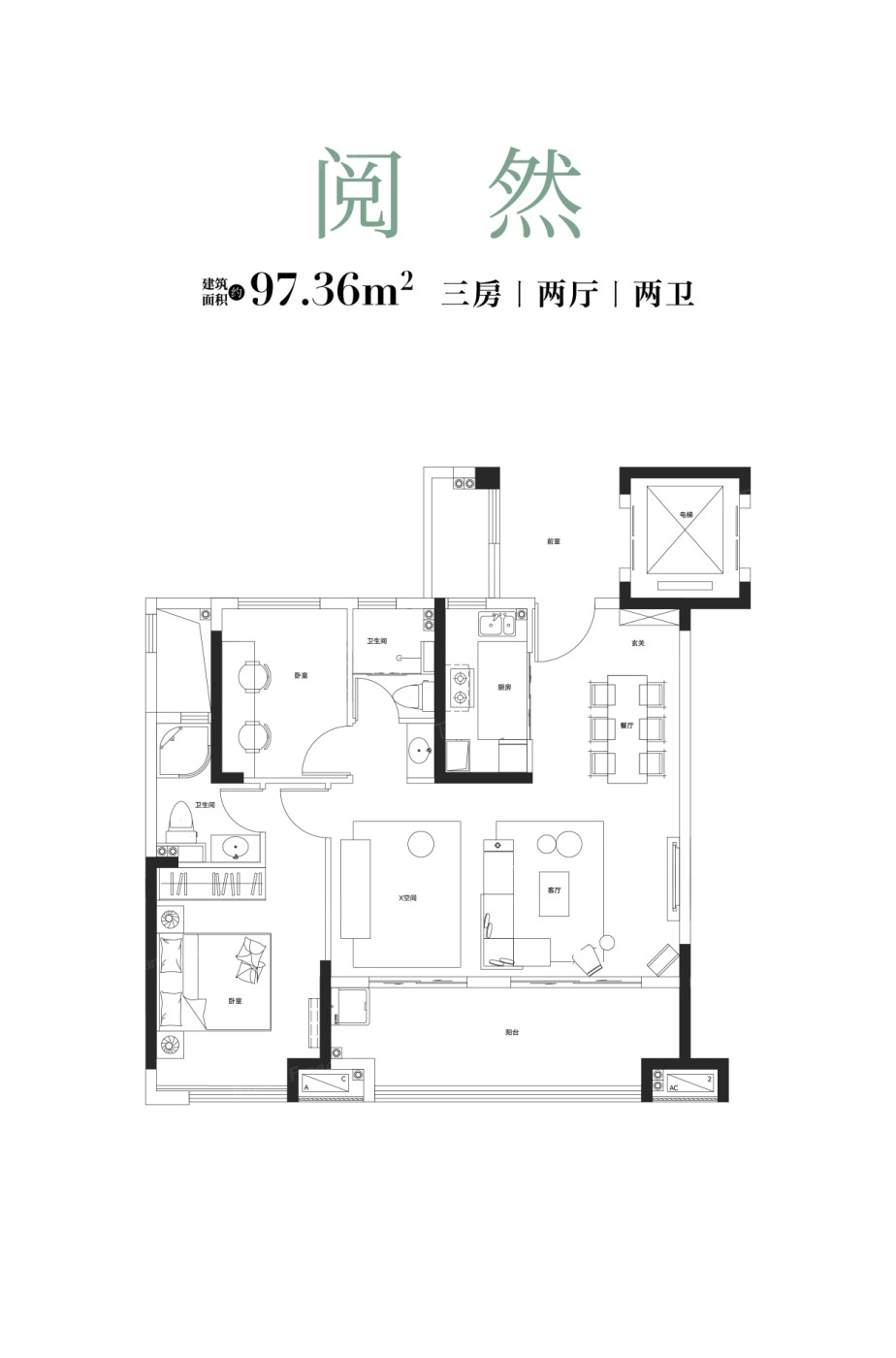 阅然户型图