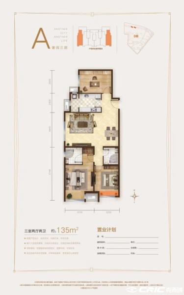 A户型图