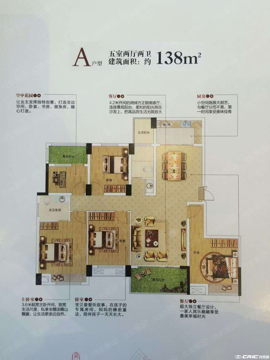 A3户型图