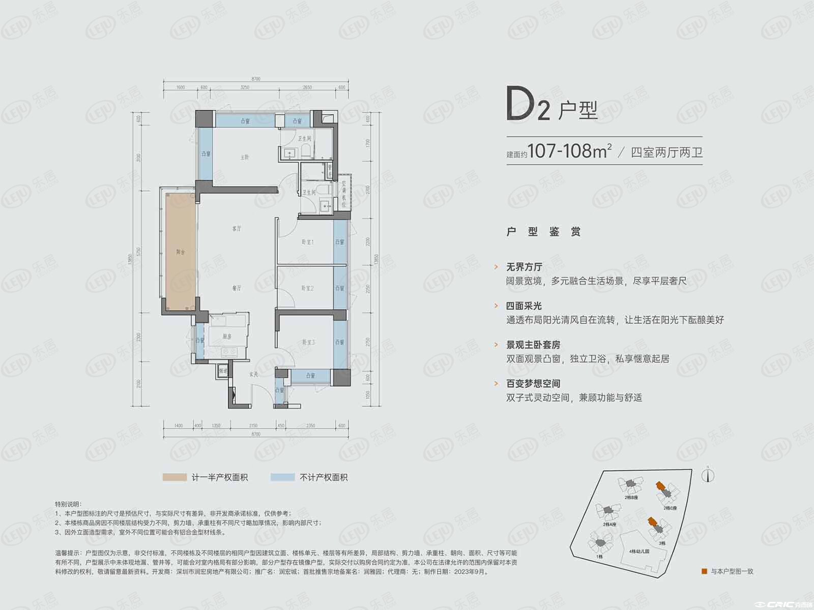 D户型图