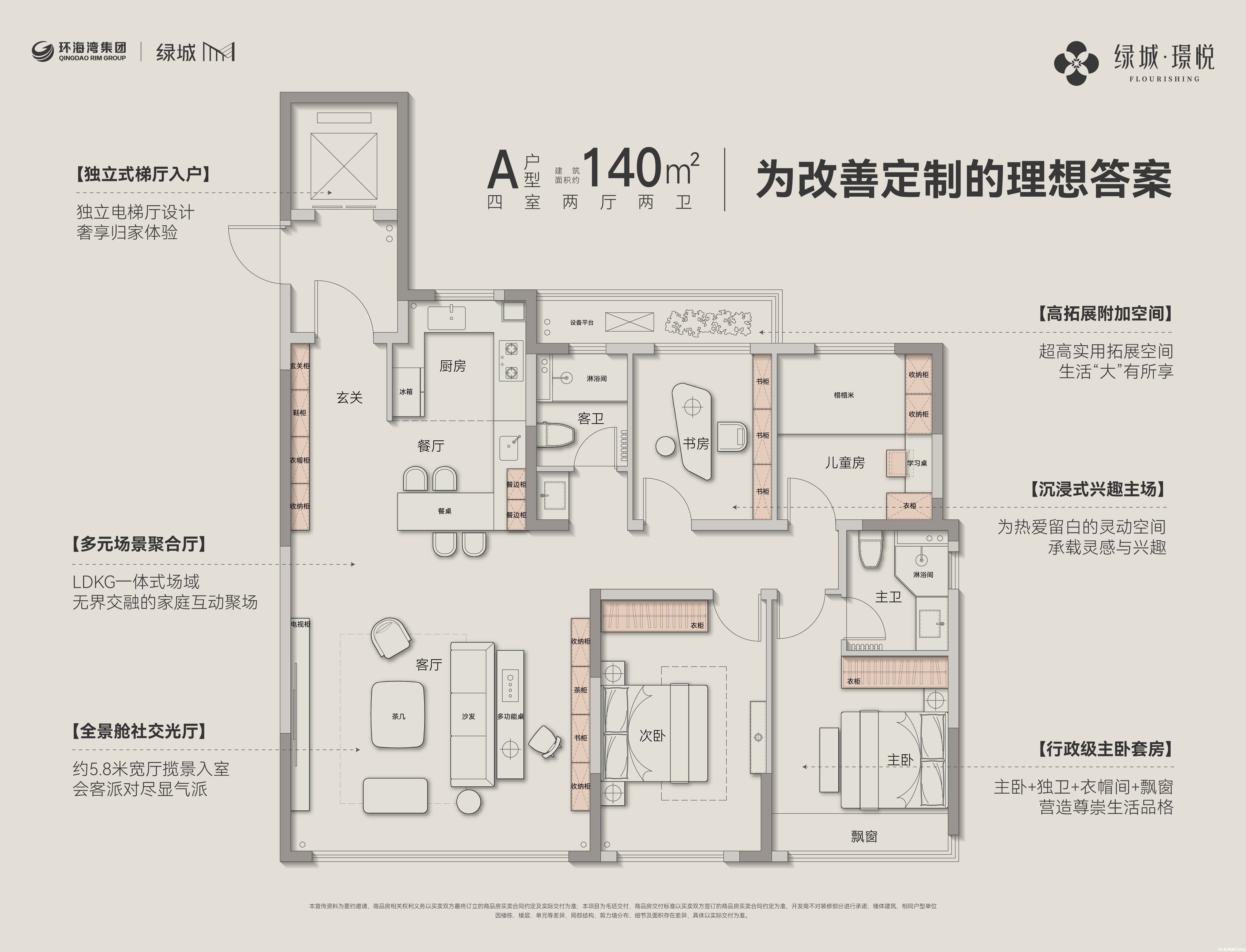 A140户型图