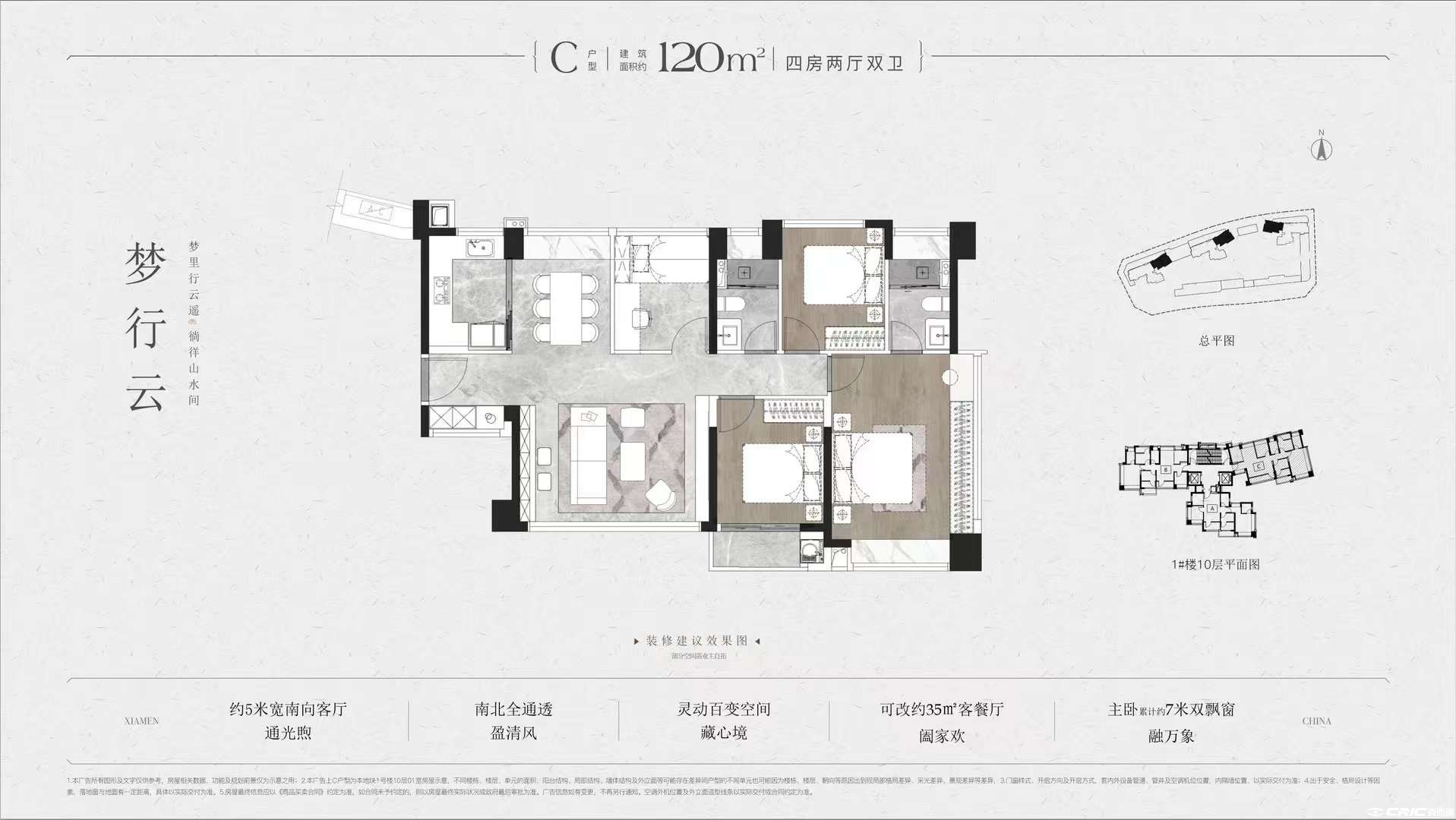C户型图