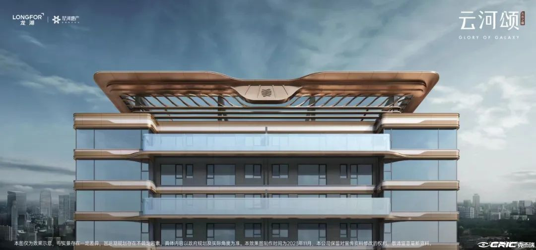 龙湖未来之瞳云河颂