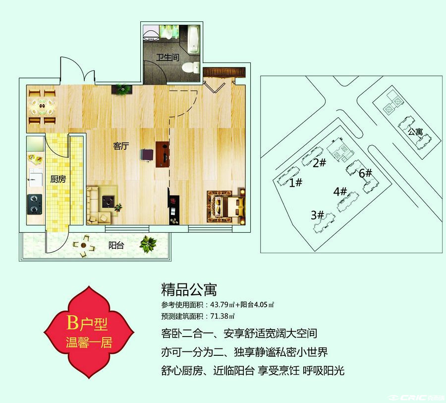 B户型图