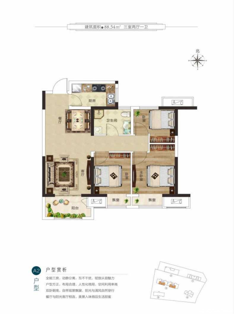 A户型图