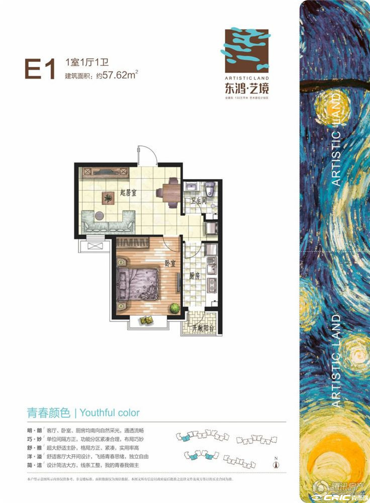 E1户型图