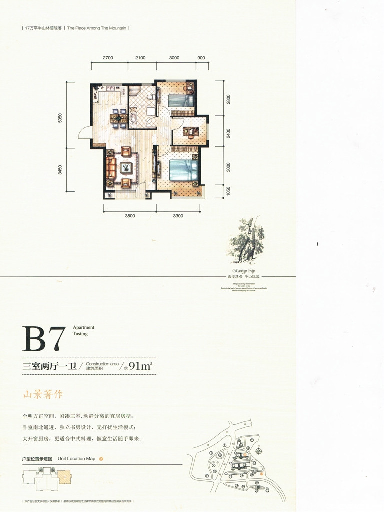 B7户型图