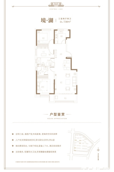 镜湖户型图