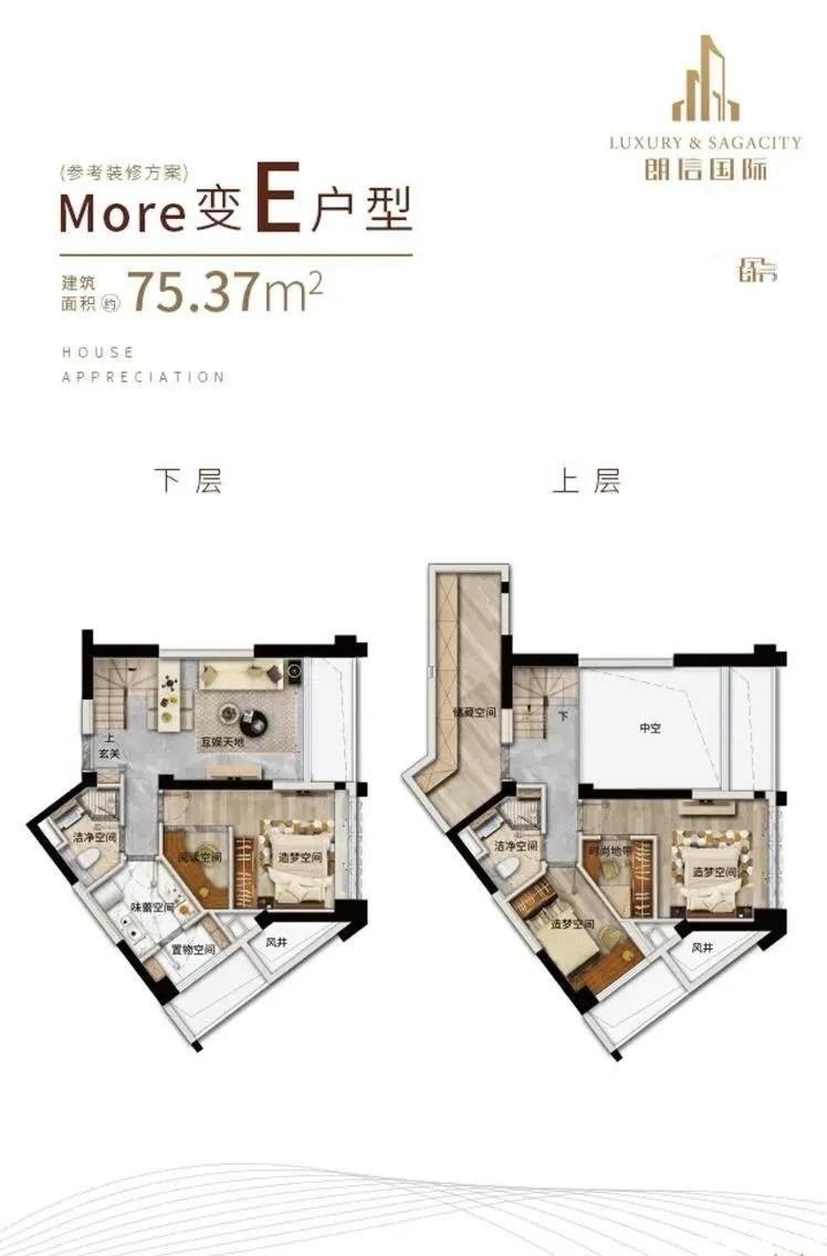 E户型-复式户型图
