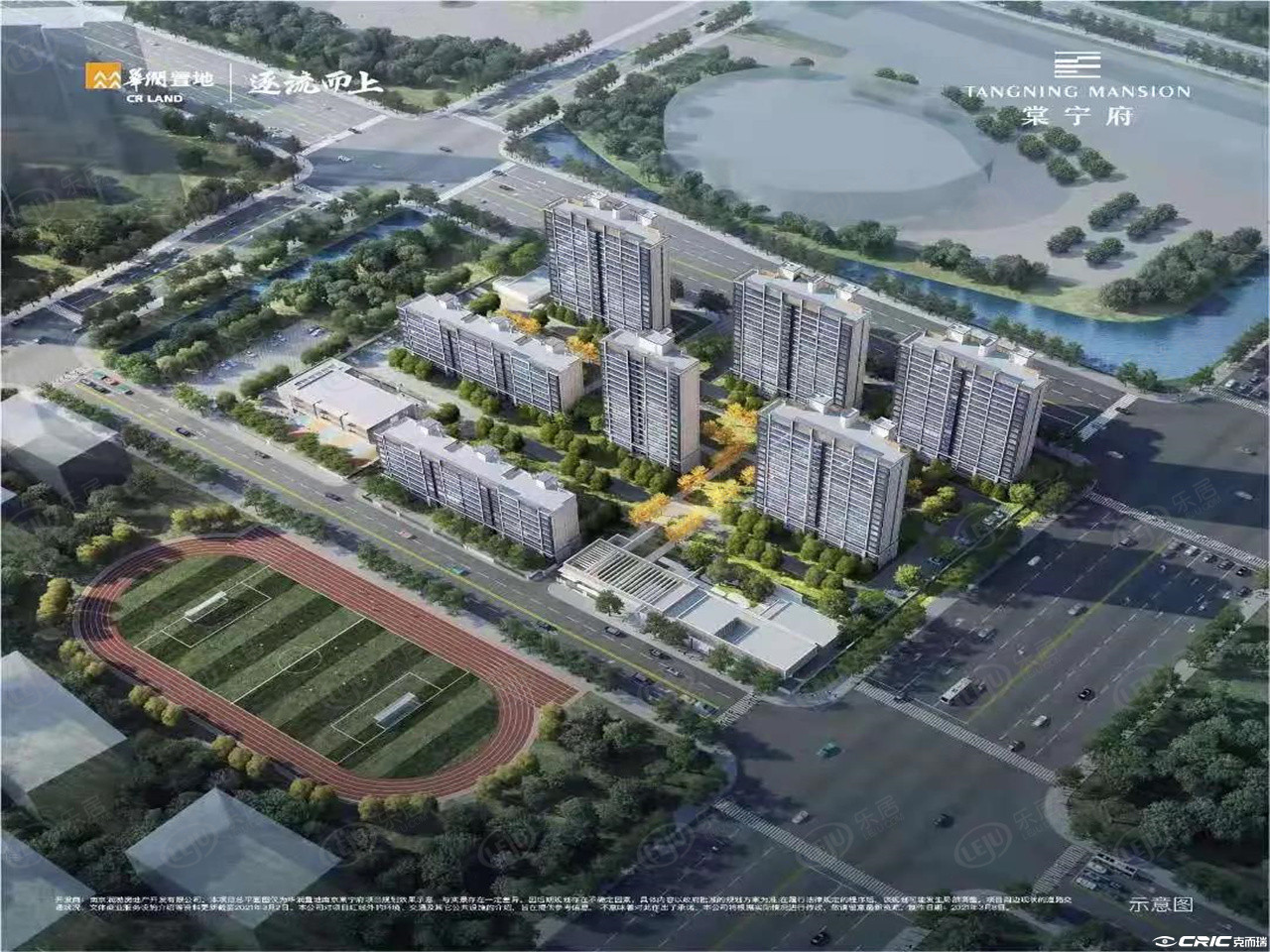 棠宁府
