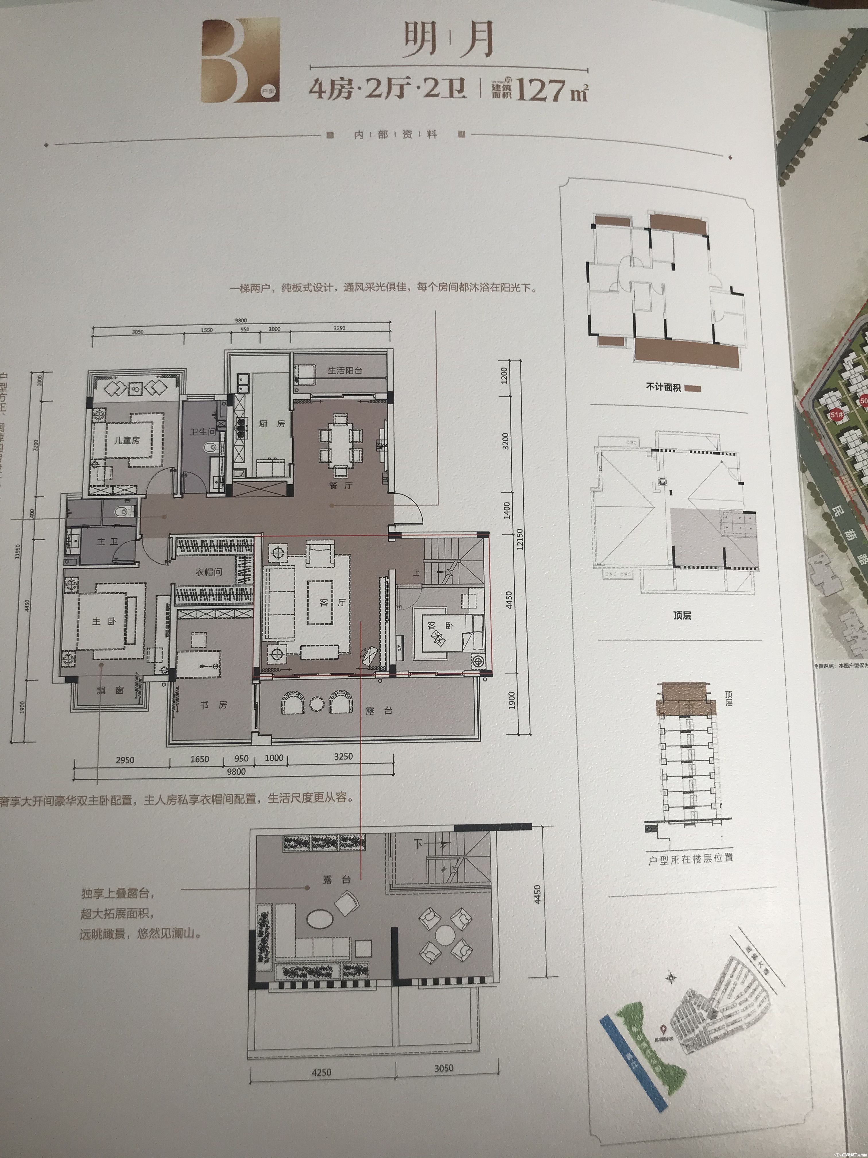 明月127㎡四房户型图
