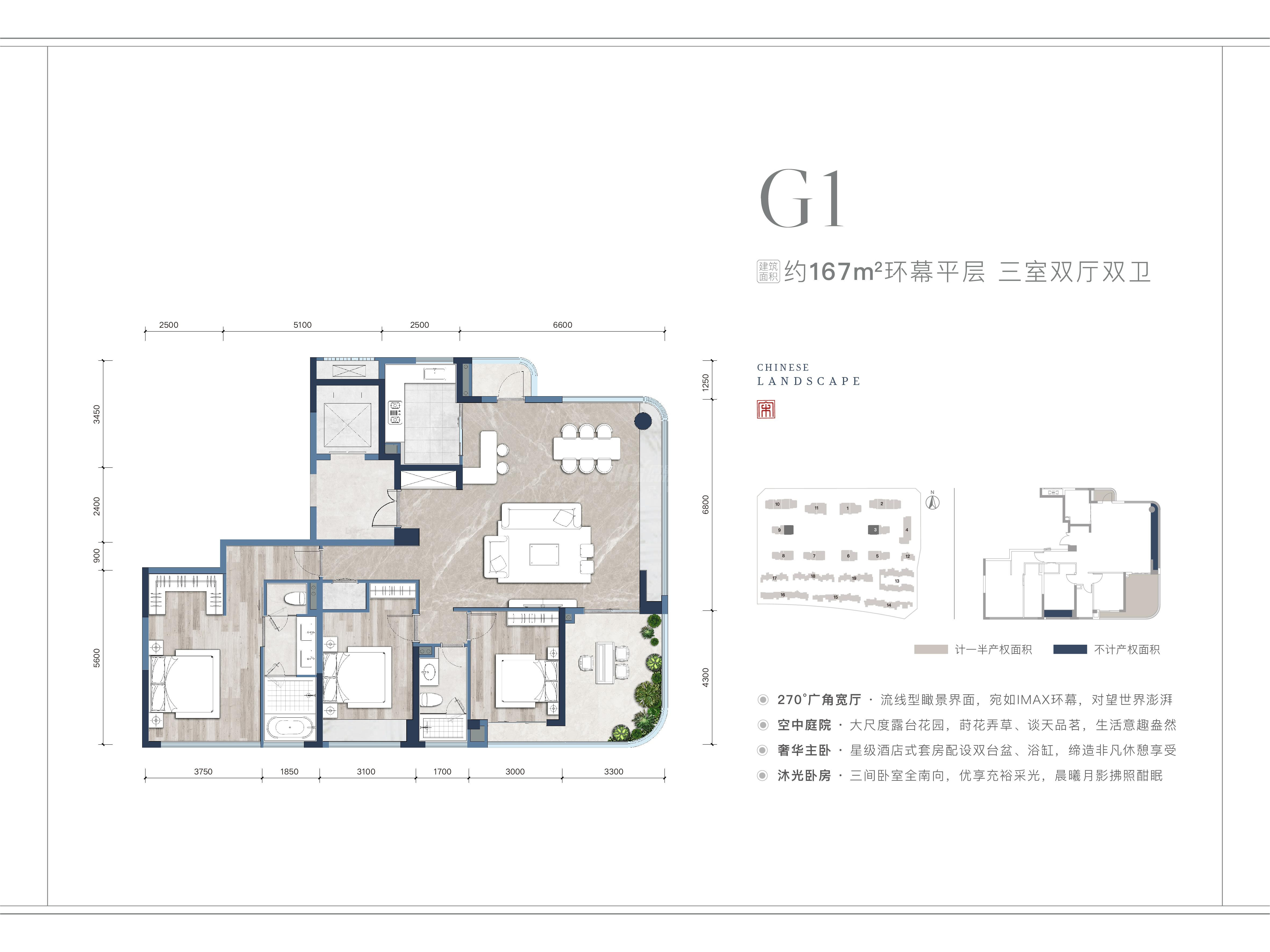 G1户型-167㎡户型图
