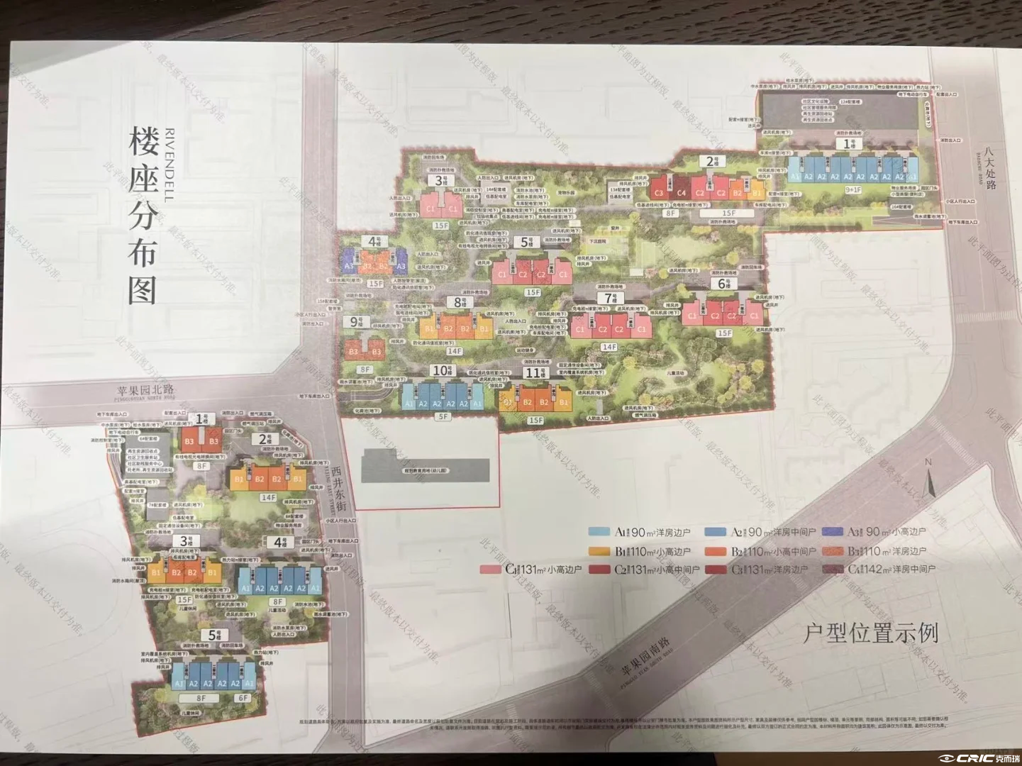 中海瑞文里 效果图