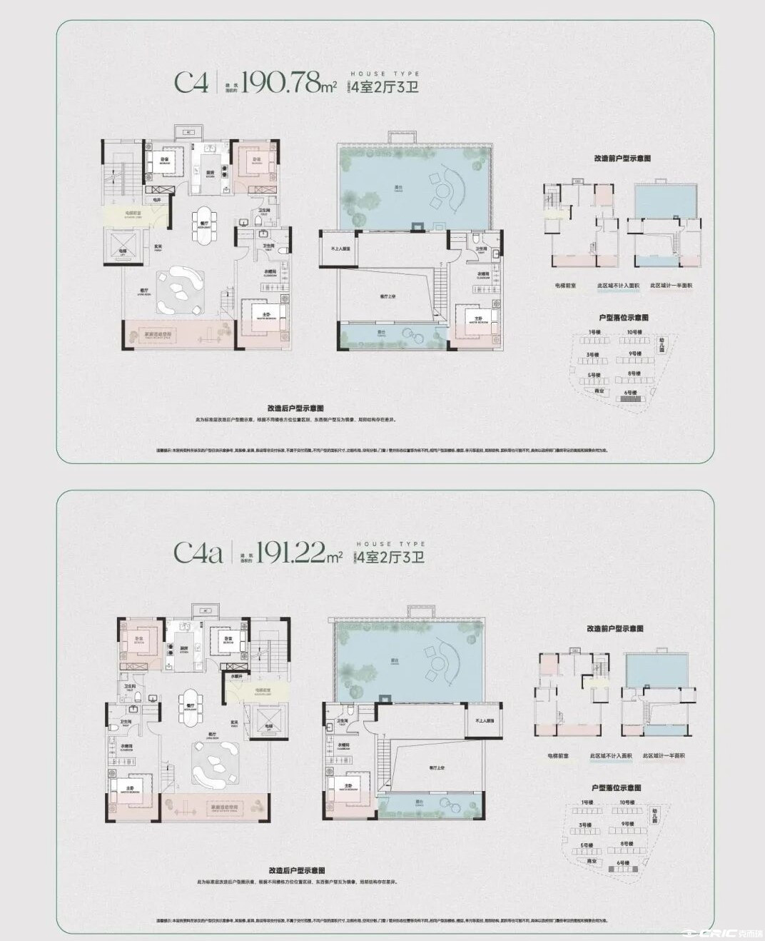 C4/C4a 约190㎡跃层户型户型图